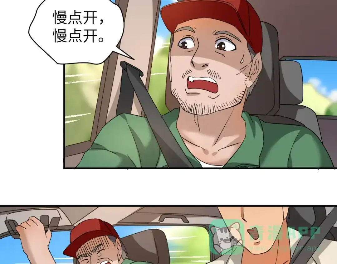 《无敌强者在山村》第4话 逮虾户! 第96页