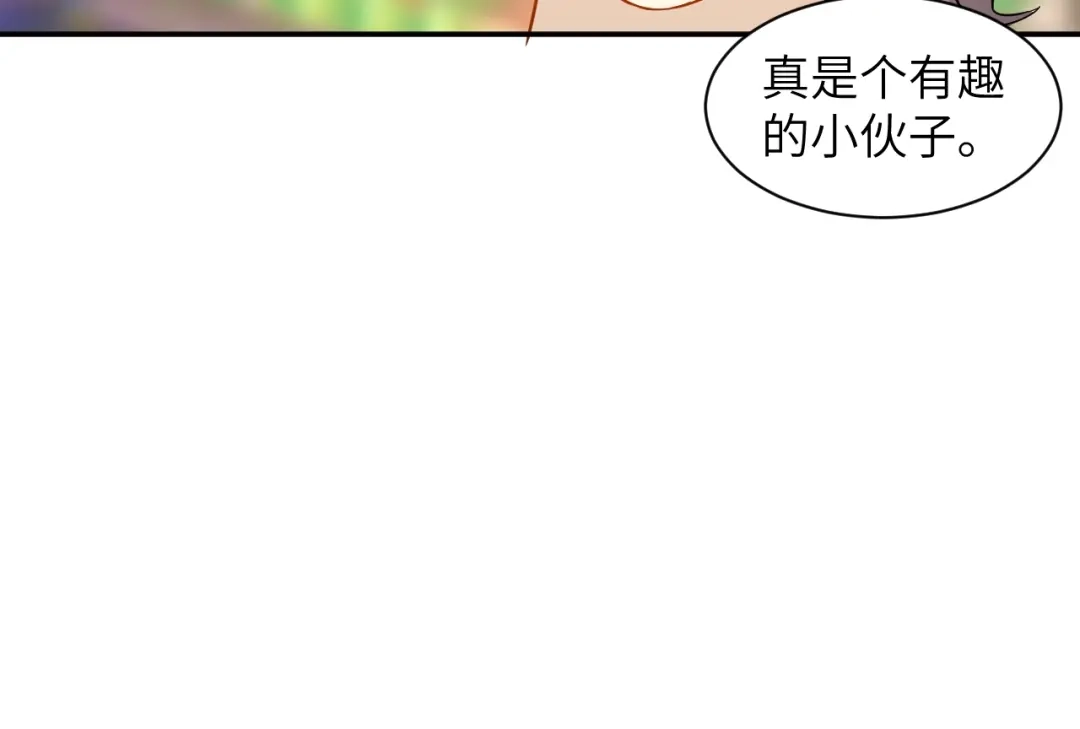 《无敌强者在山村》第4话 逮虾户! 第60页