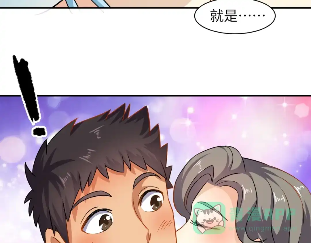 《无敌强者在山村》第4话 逮虾户! 第56页