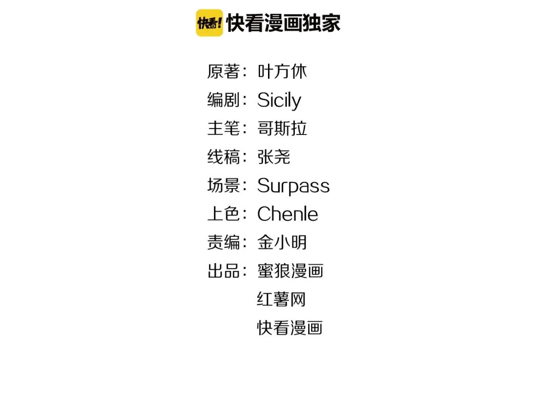 《无敌强者在山村》第4话 逮虾户! 第2页
