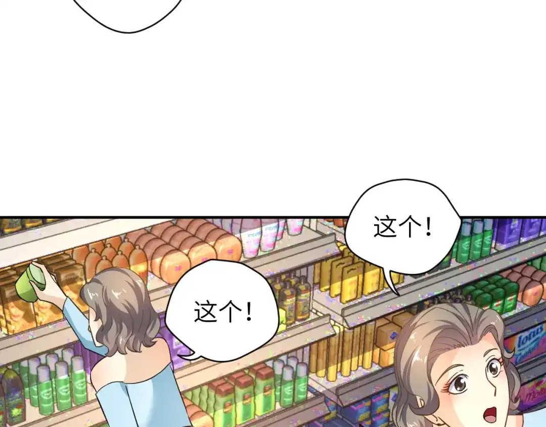 《无敌强者在山村》第4话 逮虾户! 第47页