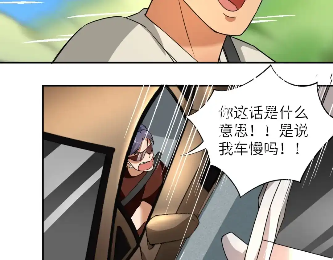 《无敌强者在山村》第4话 逮虾户! 第108页