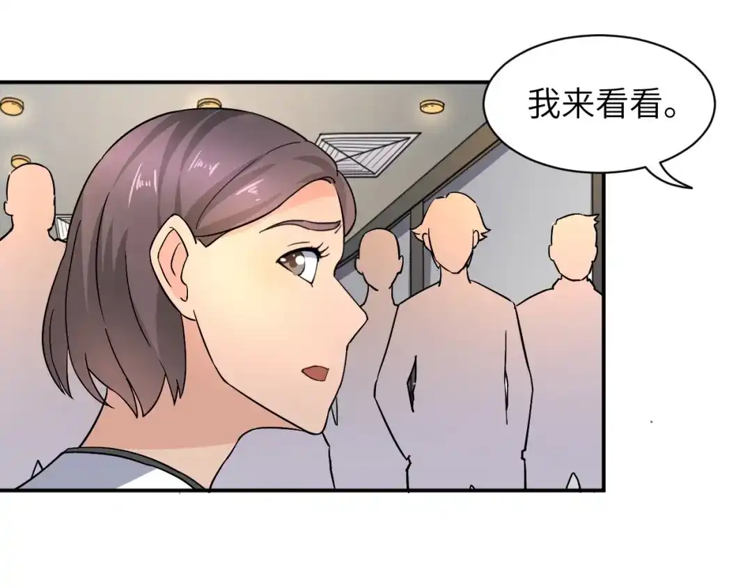 《无敌强者在山村》第4话 逮虾户! 第9页