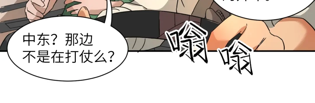 《无敌强者在山村》第4话 逮虾户! 第94页