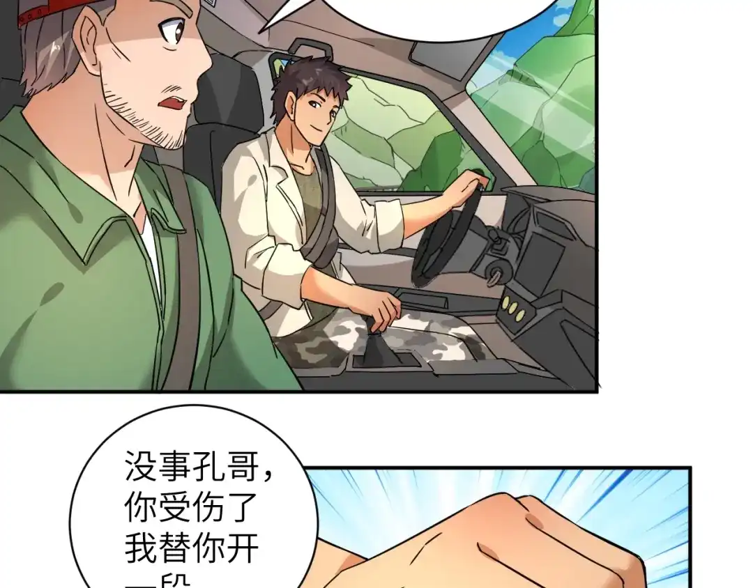 《无敌强者在山村》第4话 逮虾户! 第92页