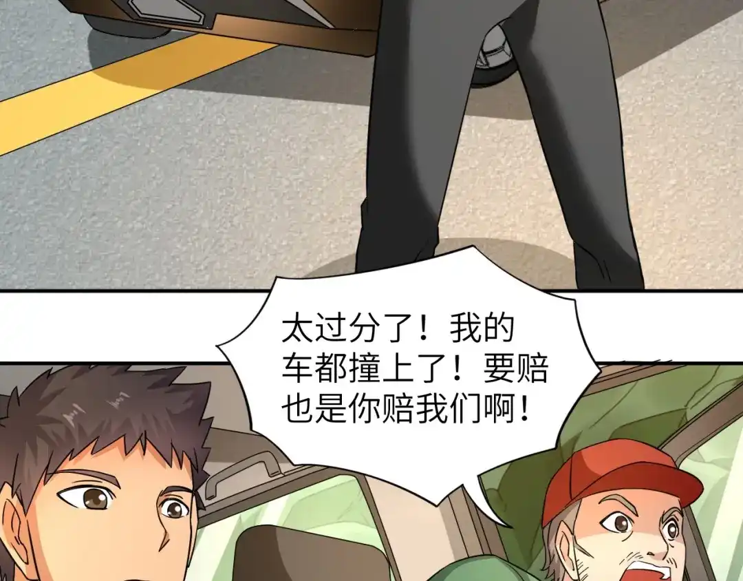 《无敌强者在山村》第4话 逮虾户! 第82页