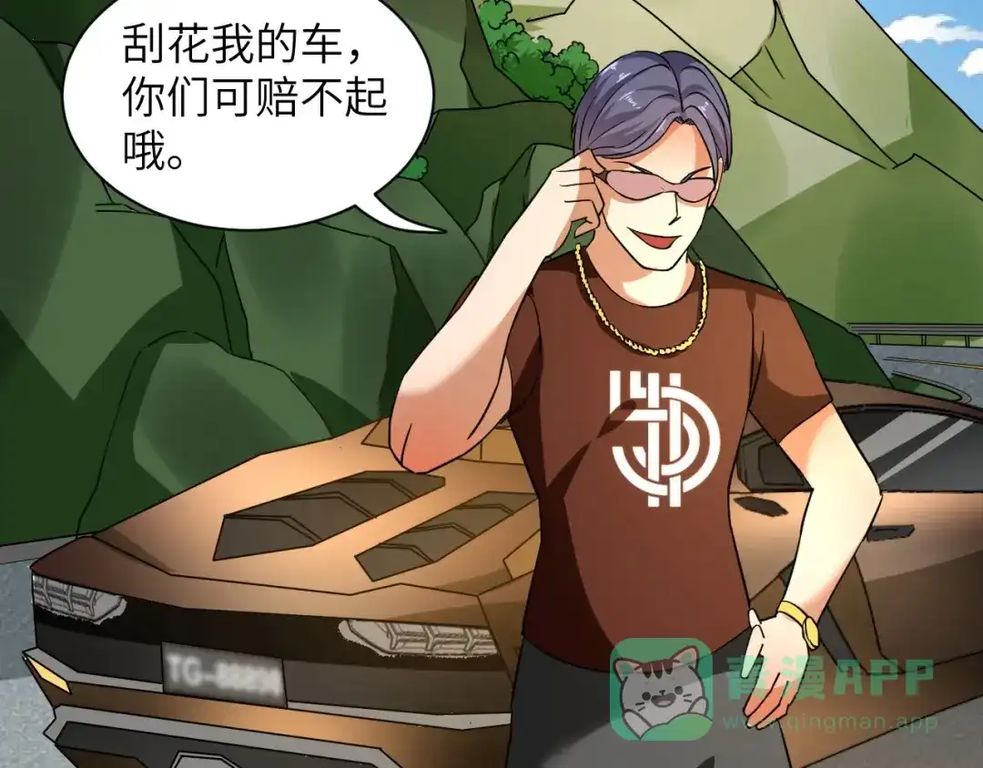 《无敌强者在山村》第4话 逮虾户! 第81页