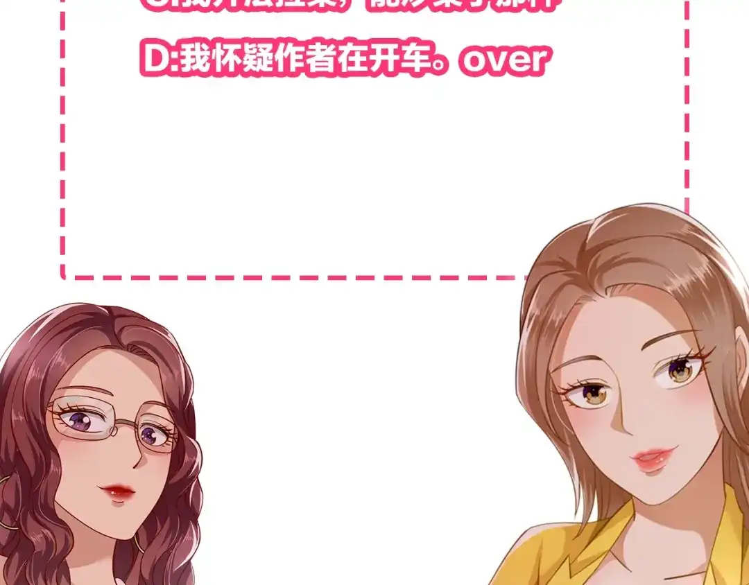 《无敌强者在山村》第4话 逮虾户! 第140页
