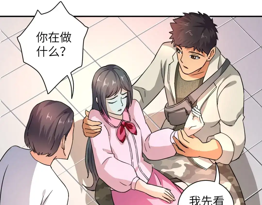 《无敌强者在山村》第4话 逮虾户! 第14页