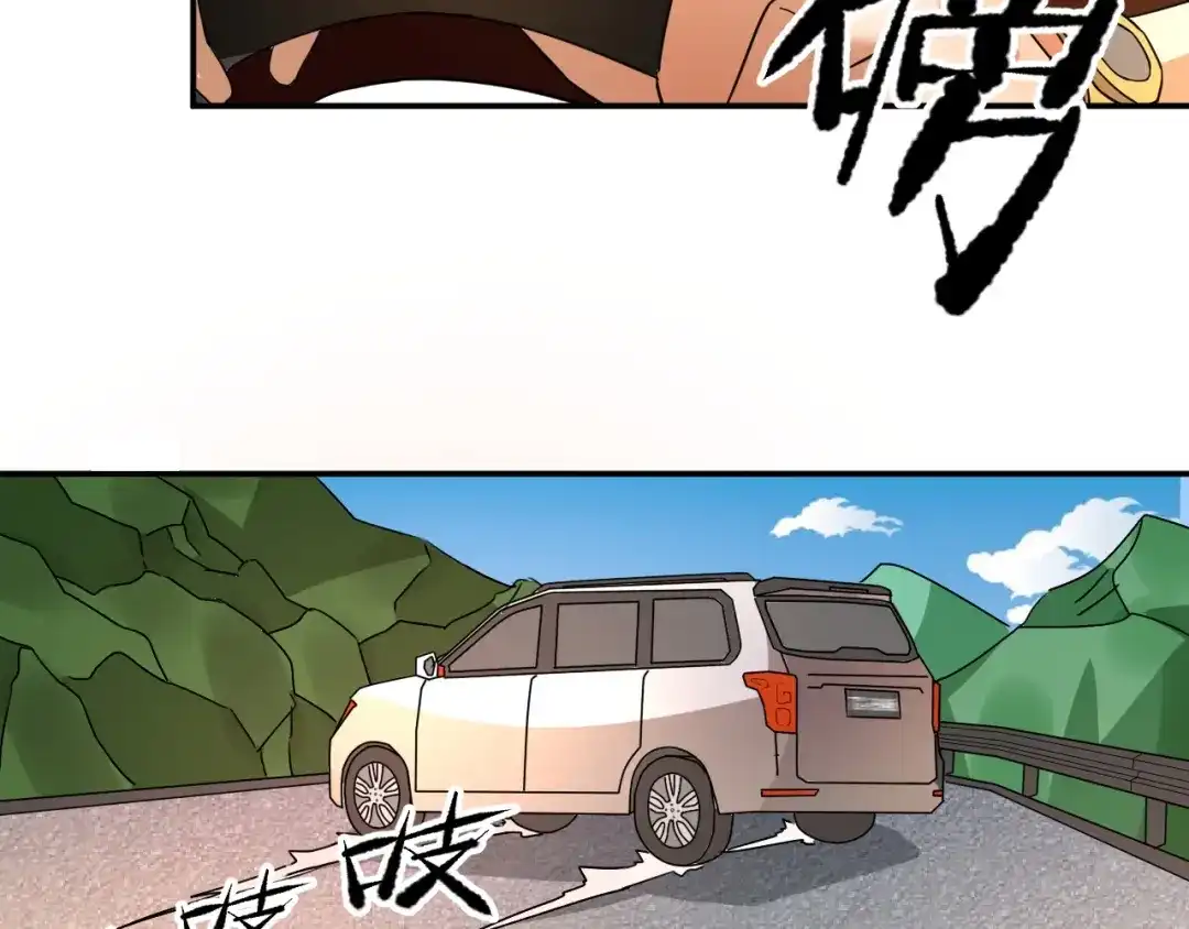 《无敌强者在山村》第4话 逮虾户! 第130页