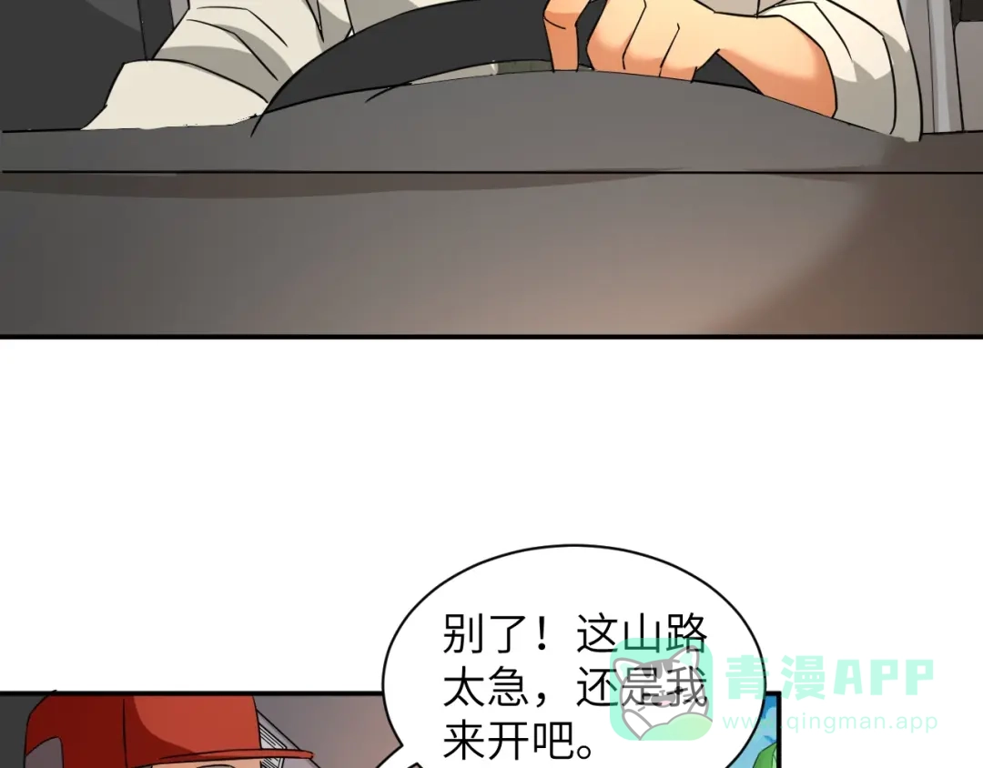 《无敌强者在山村》第4话 逮虾户! 第91页