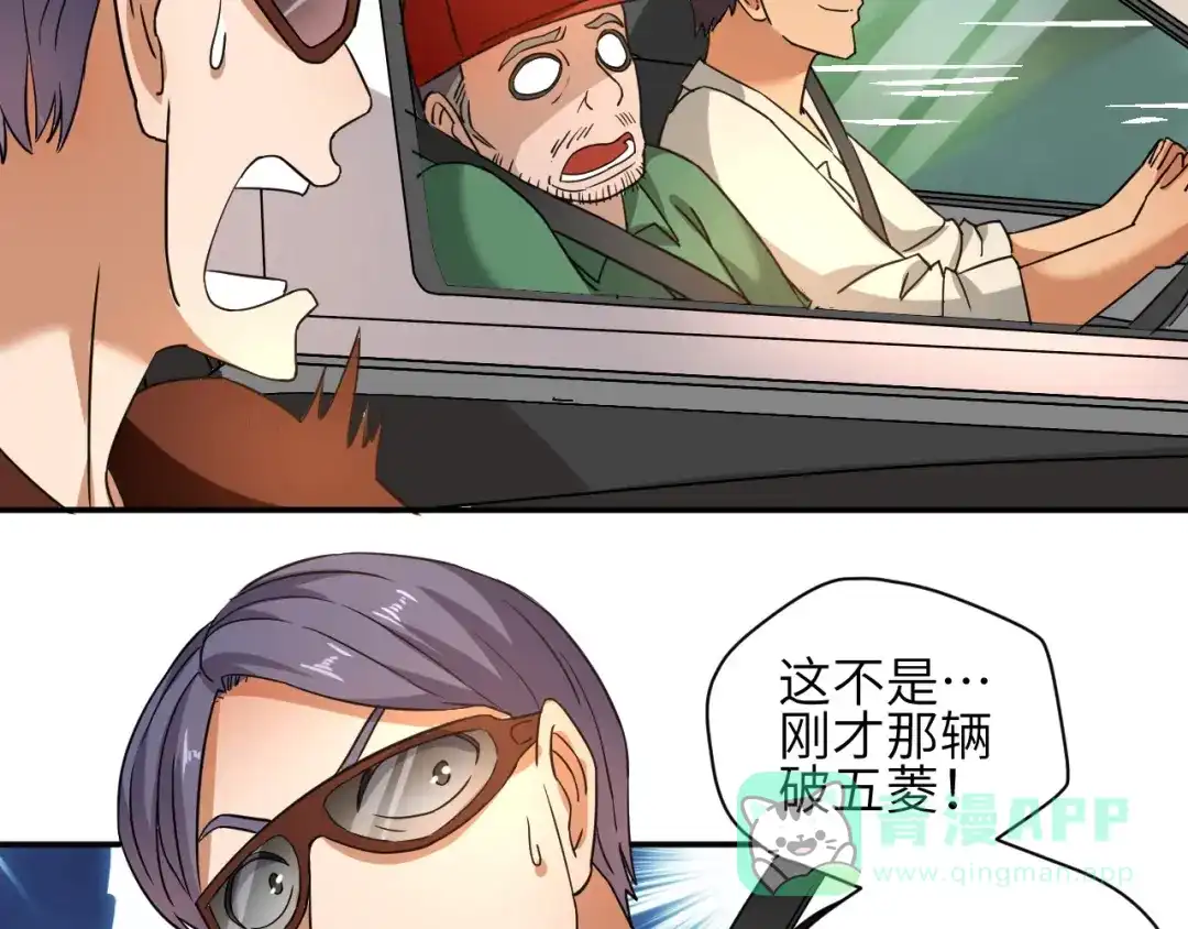 《无敌强者在山村》第4话 逮虾户! 第106页