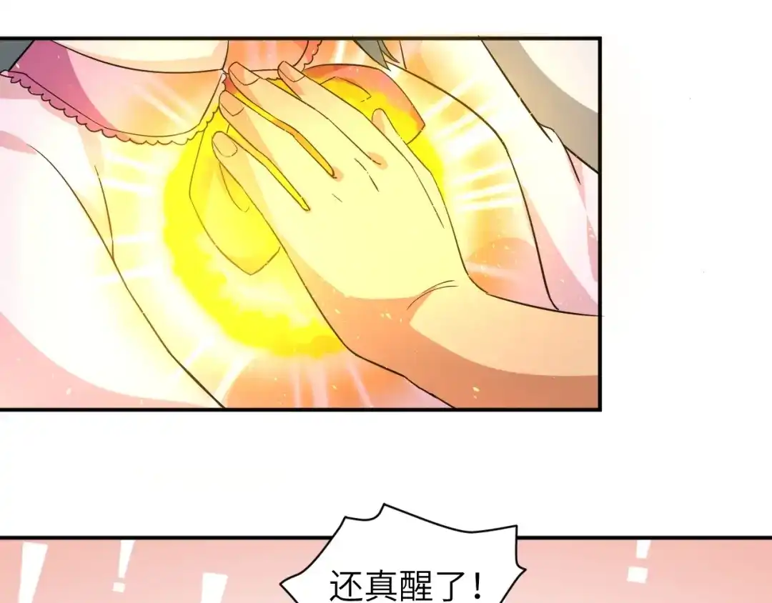 《无敌强者在山村》第4话 逮虾户! 第20页
