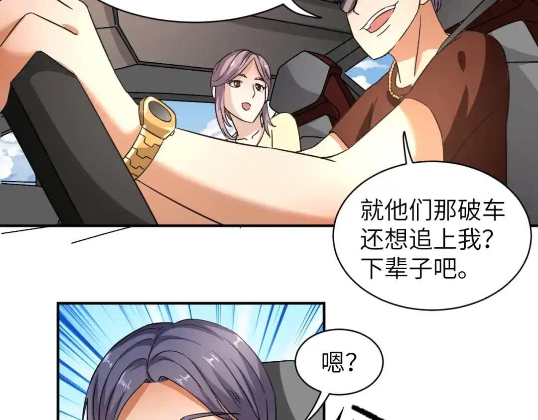 《无敌强者在山村》第4话 逮虾户! 第104页