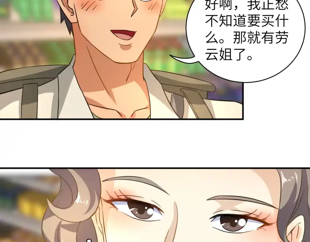 《无敌强者在山村》第4话 逮虾户! 第45页