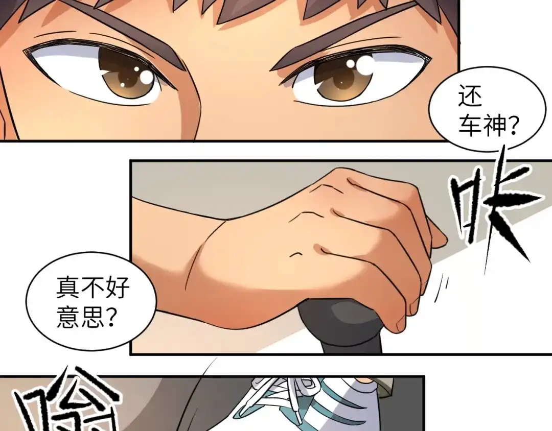 《无敌强者在山村》第4话 逮虾户! 第120页