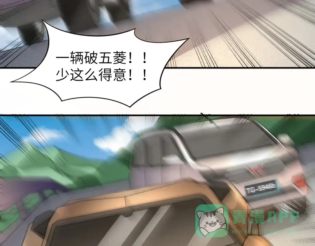 《无敌强者在山村》第4话 逮虾户! 第116页