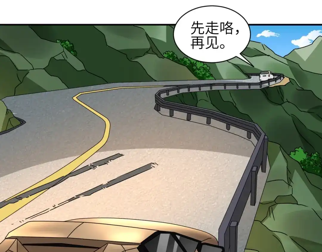 《无敌强者在山村》第4话 逮虾户! 第134页