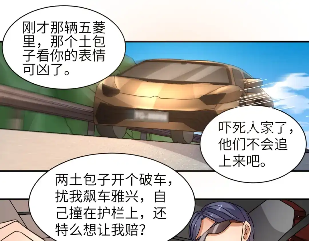 《无敌强者在山村》第4话 逮虾户! 第103页