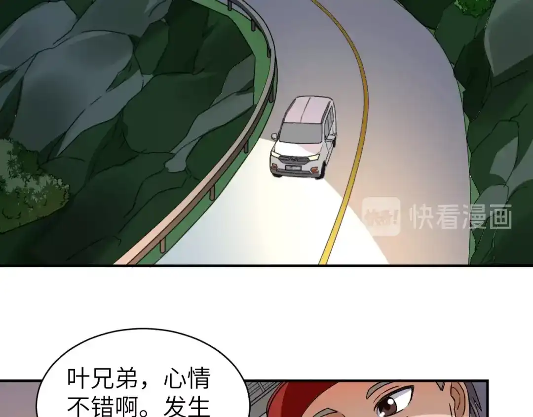 《无敌强者在山村》第4话 逮虾户! 第63页