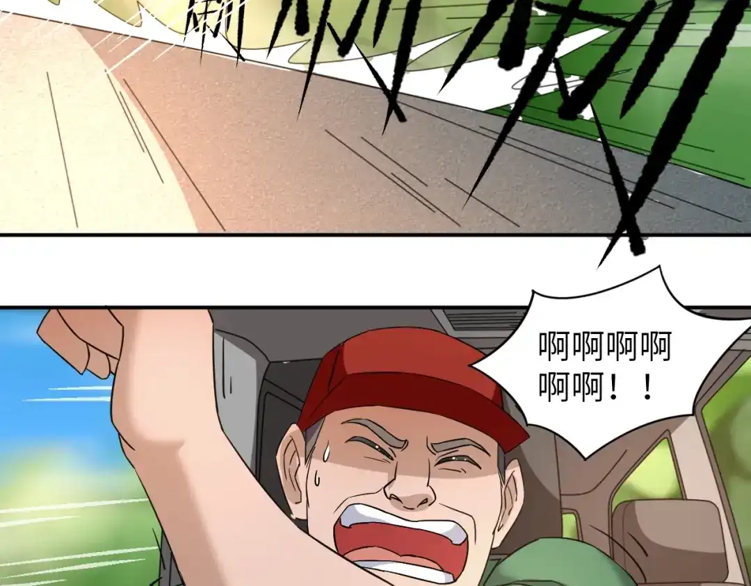《无敌强者在山村》第4话 逮虾户! 第99页