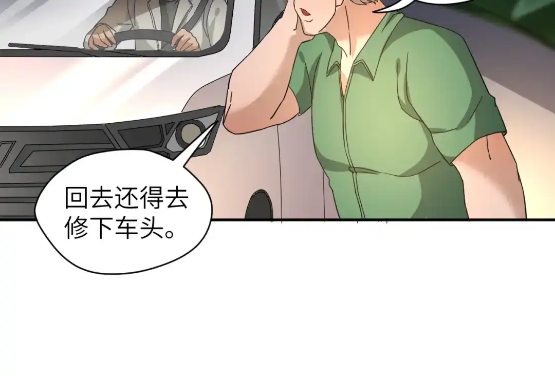 《无敌强者在山村》第4话 逮虾户! 第88页