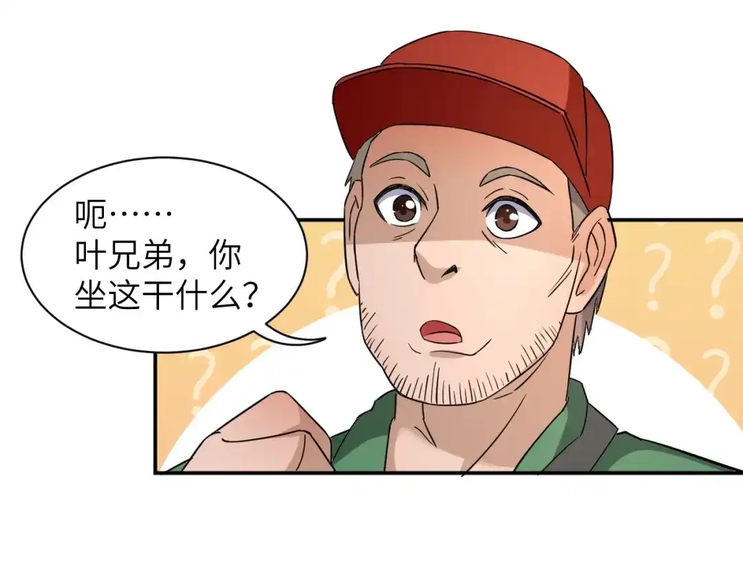 《无敌强者在山村》第4话 逮虾户! 第89页