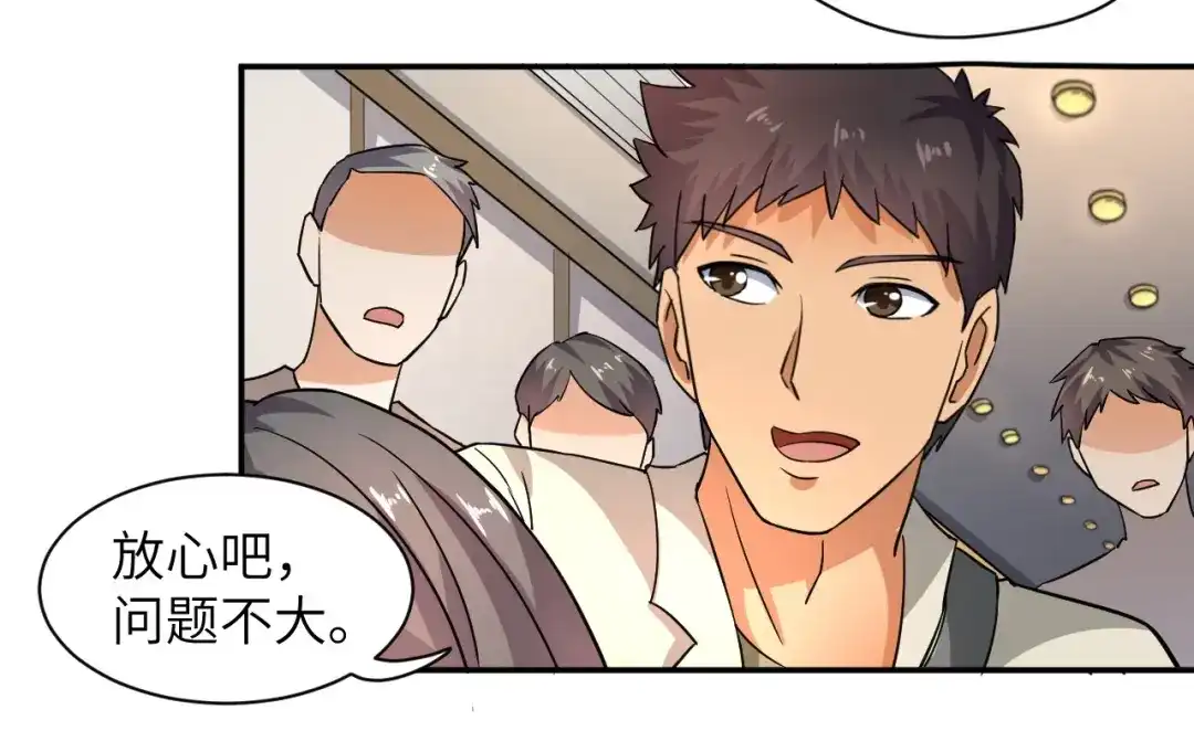 《无敌强者在山村》第4话 逮虾户! 第19页