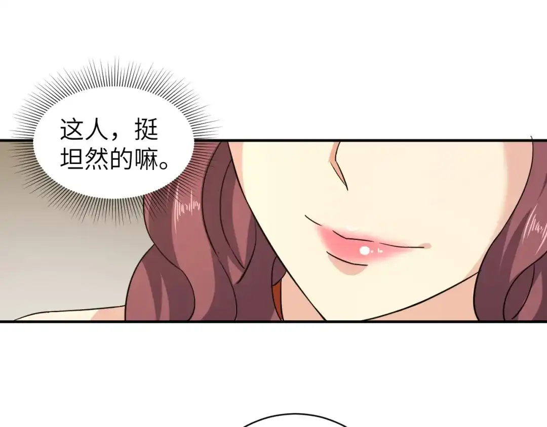 《无敌强者在山村》第5话 我吃定你 第83页