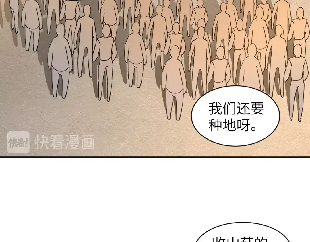 《无敌强者在山村》第5话 我吃定你 第9页