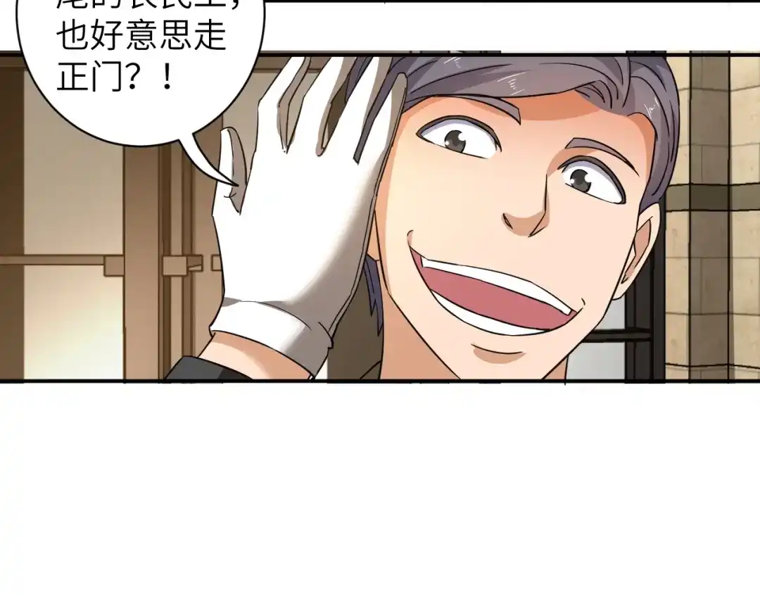 《无敌强者在山村》第5话 我吃定你 第68页