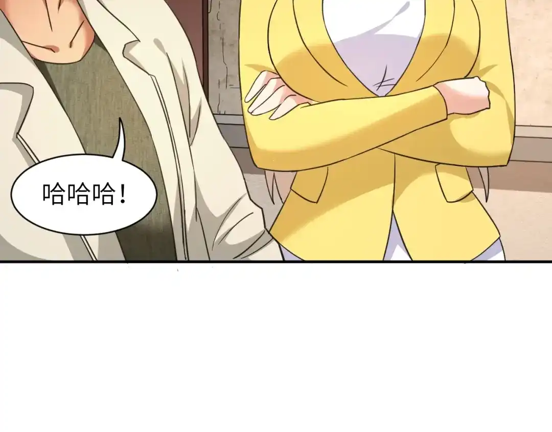 《无敌强者在山村》第5话 我吃定你 第59页