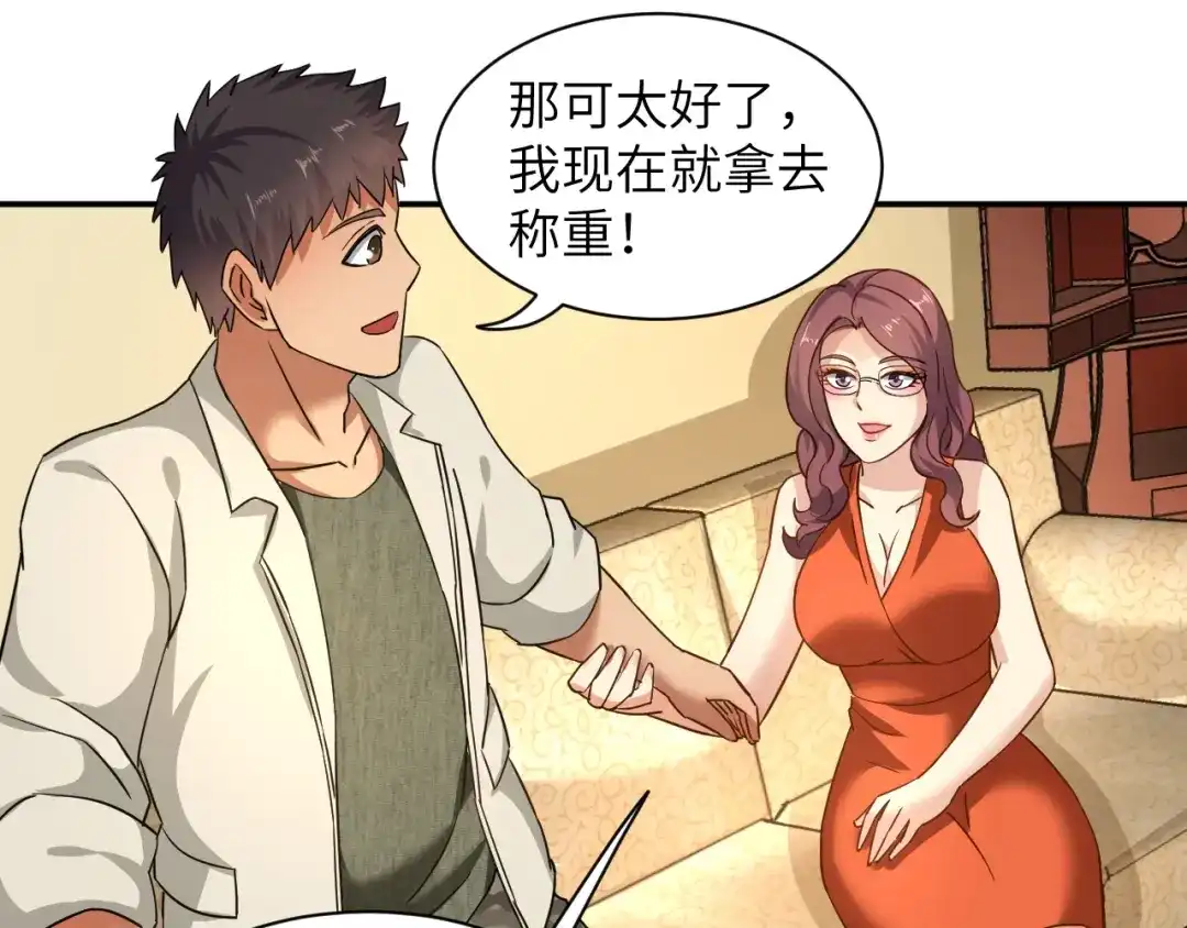 《无敌强者在山村》第5话 我吃定你 第92页