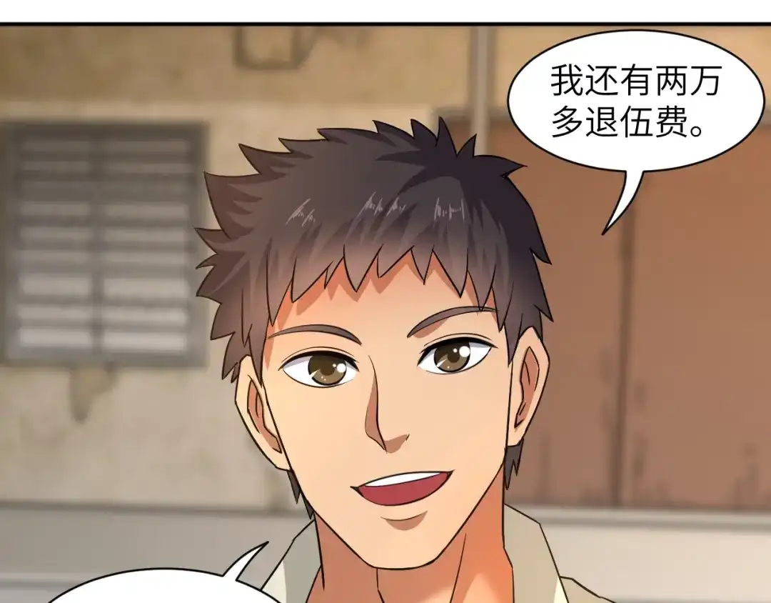 《无敌强者在山村》第5话 我吃定你 第38页