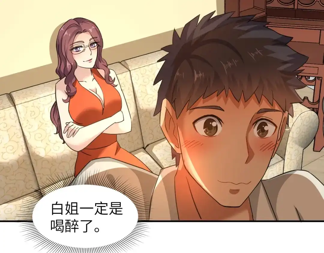 《无敌强者在山村》第5话 我吃定你 第109页