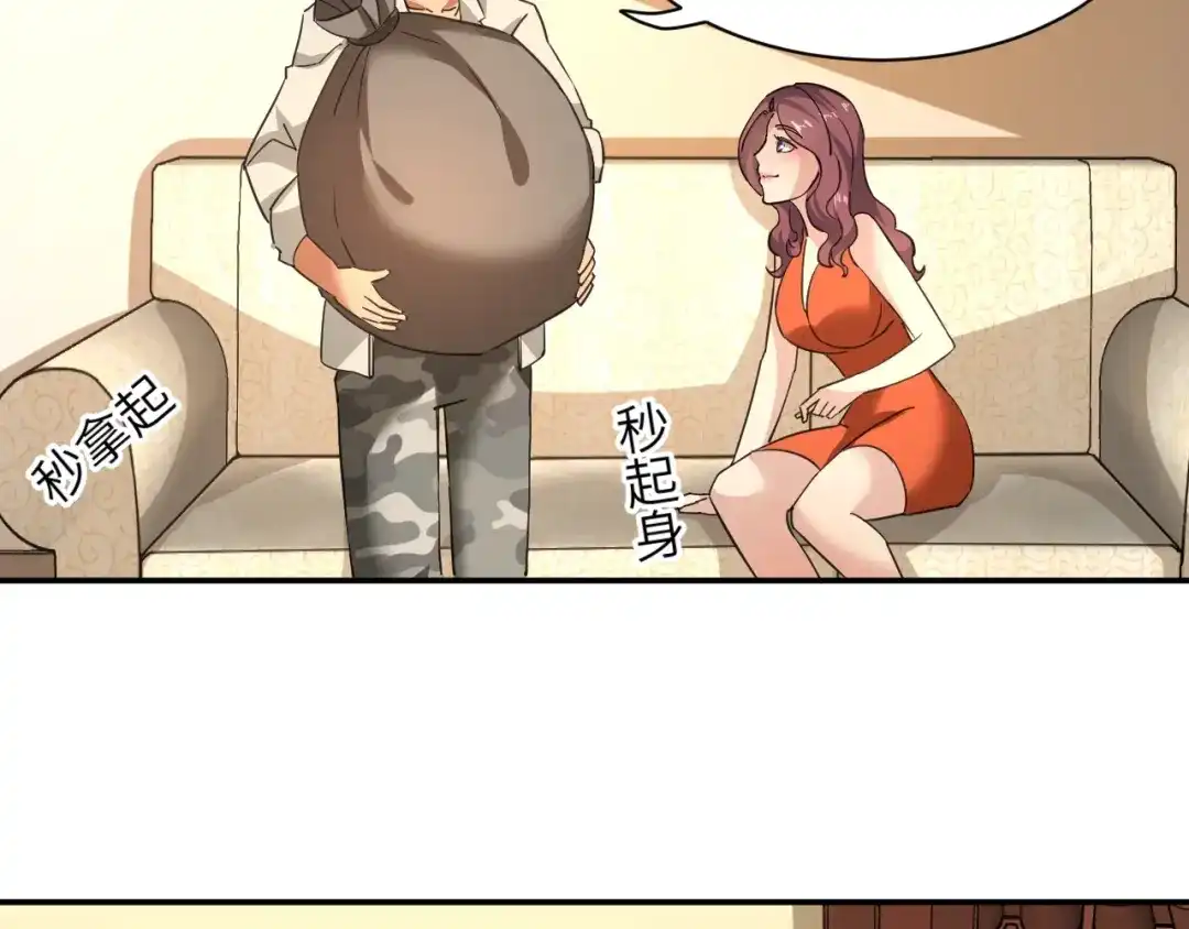 《无敌强者在山村》第5话 我吃定你 第108页