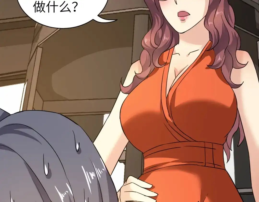 《无敌强者在山村》第5话 我吃定你 第72页