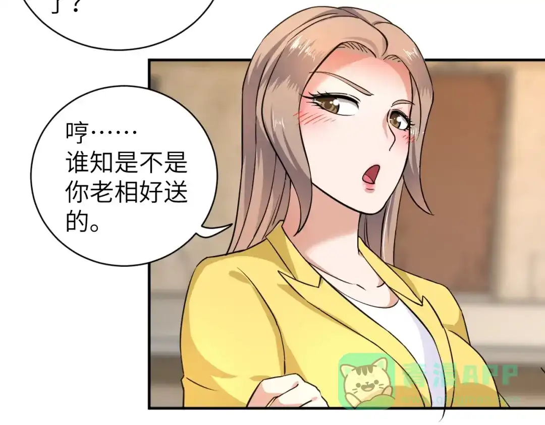 《无敌强者在山村》第5话 我吃定你 第11页