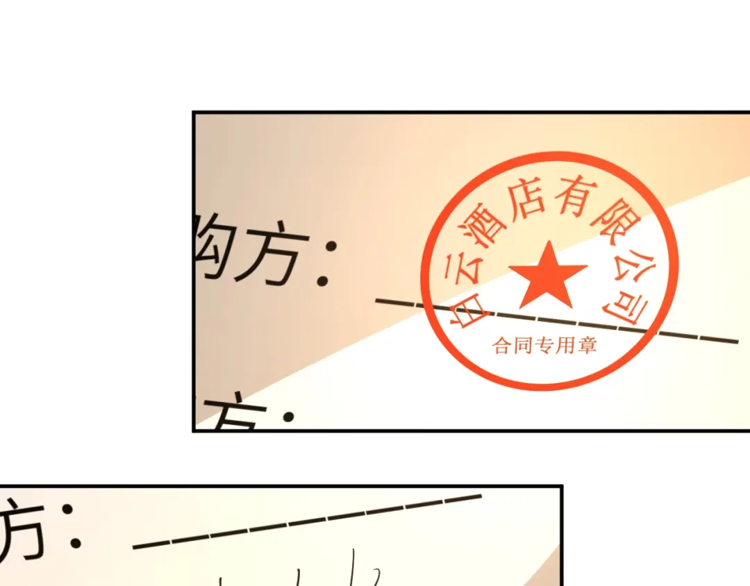 《无敌强者在山村》第5话 我吃定你 第100页
