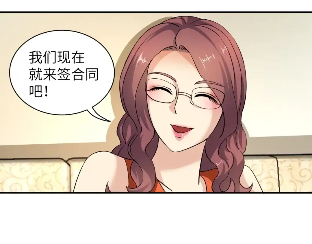 《无敌强者在山村》第5话 我吃定你 第99页