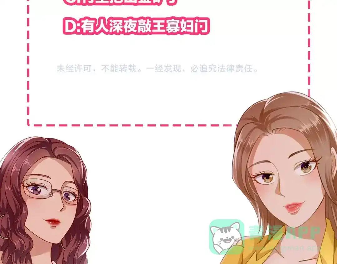 《无敌强者在山村》第5话 我吃定你 第116页