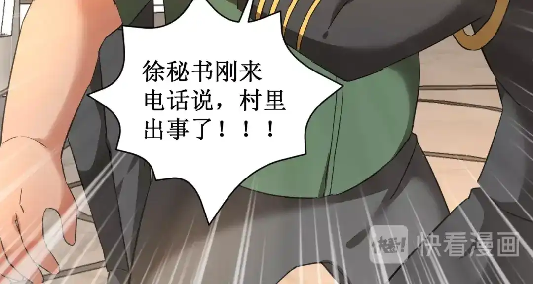 《无敌强者在山村》第5话 我吃定你 第114页
