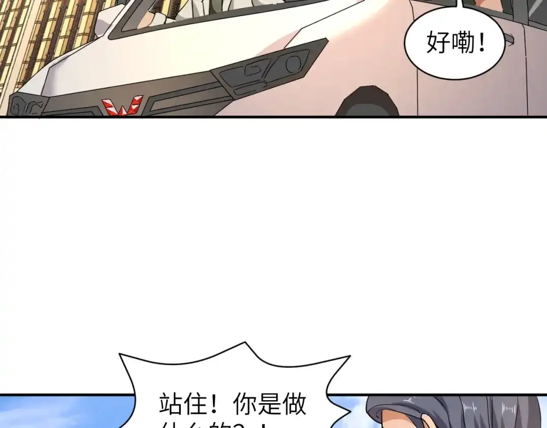 《无敌强者在山村》第5话 我吃定你 第63页