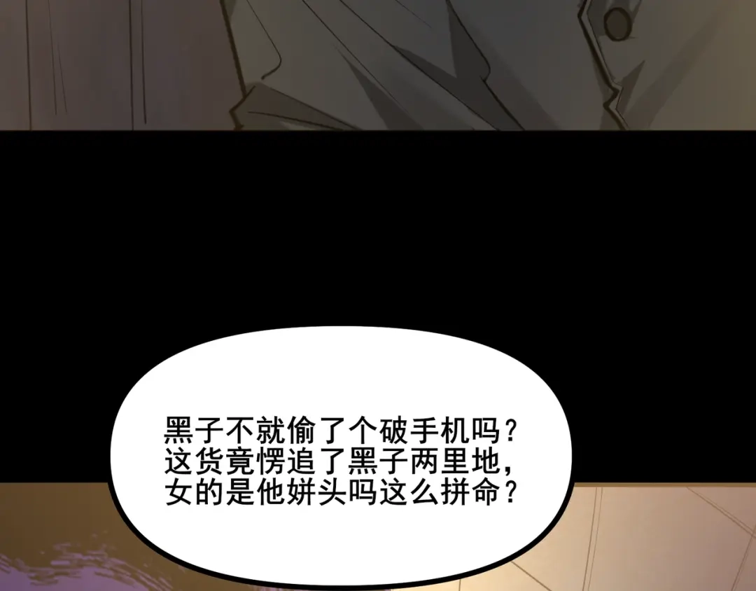 无敌战斗力系统 第1话 我死了，我又活了！ 第28页