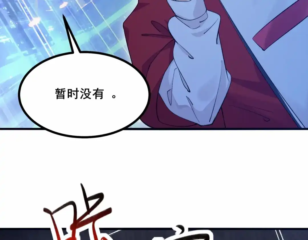 无敌战斗力系统 第1话 我死了，我又活了！ 第217页