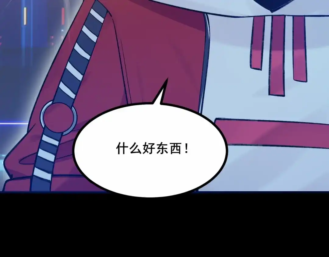无敌战斗力系统 第1话 我死了，我又活了！ 第208页
