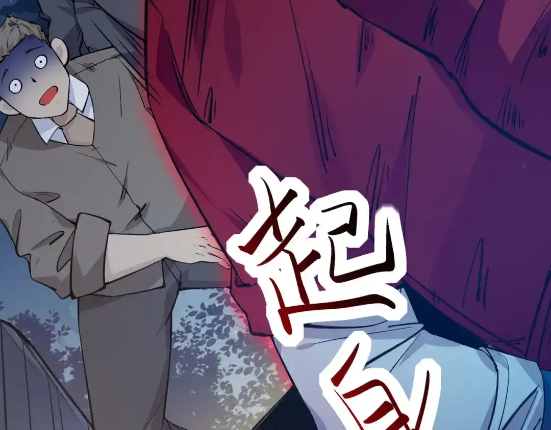 无敌战斗力系统 第1话 我死了，我又活了！ 第246页