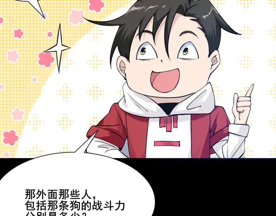 无敌战斗力系统 第1话 我死了，我又活了！ 第183页