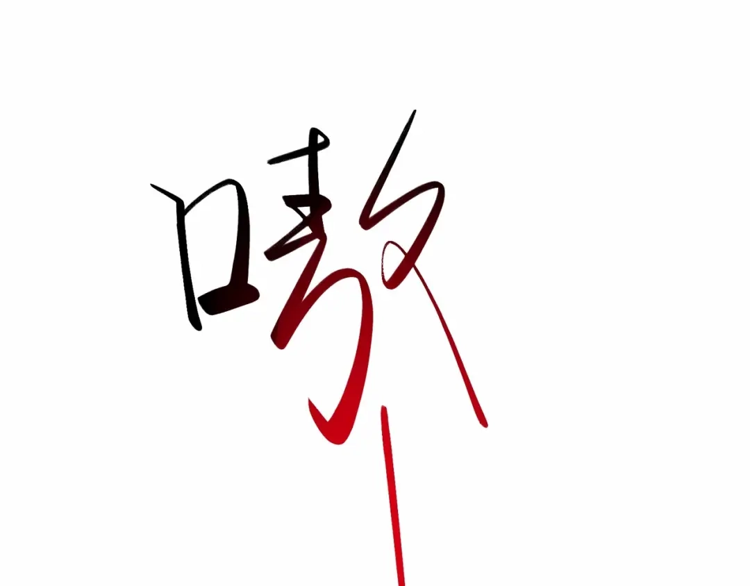 无敌战斗力系统 第1话 我死了，我又活了！ 第230页