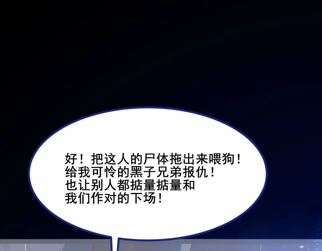 无敌战斗力系统 第1话 我死了，我又活了！ 第150页